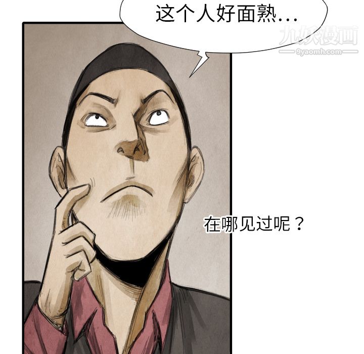 《TWOMEN~共存》漫画最新章节第16话免费下拉式在线观看章节第【39】张图片