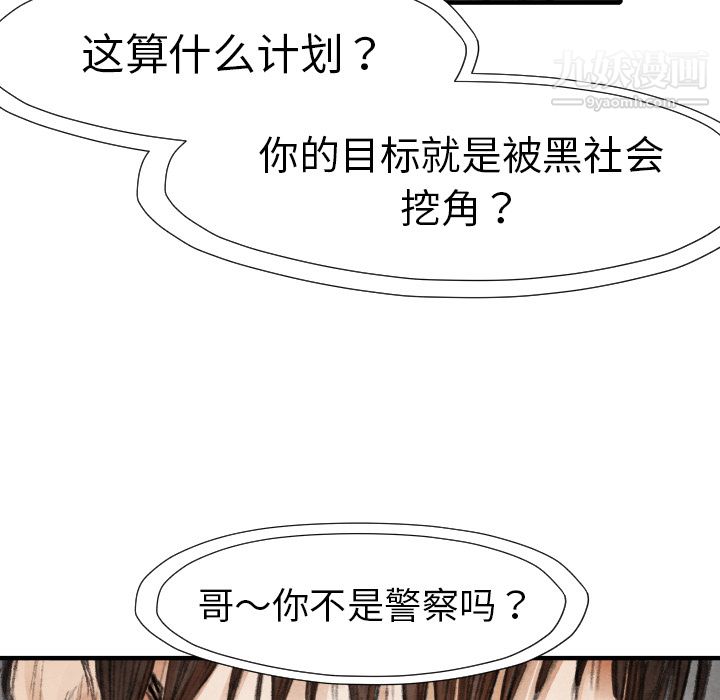 《TWOMEN~共存》漫画最新章节第16话免费下拉式在线观看章节第【132】张图片