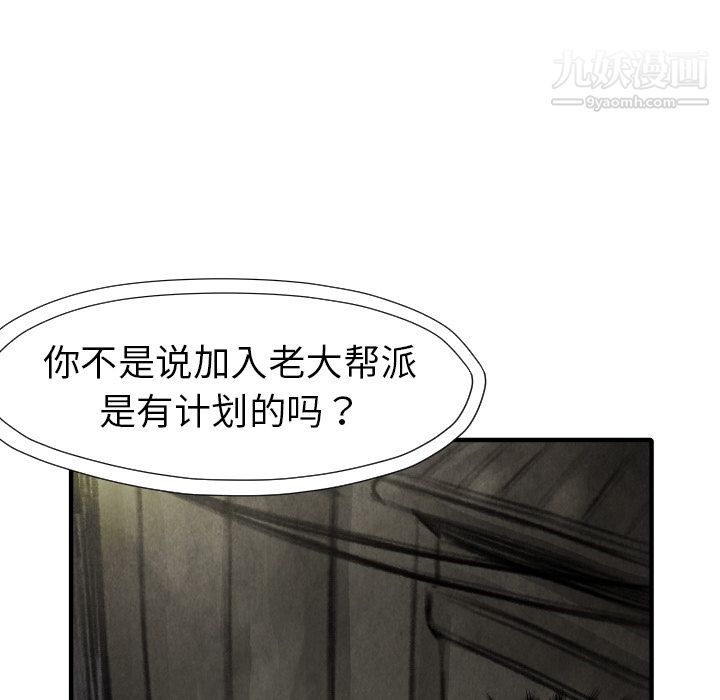 《TWOMEN~共存》漫画最新章节第16话免费下拉式在线观看章节第【128】张图片