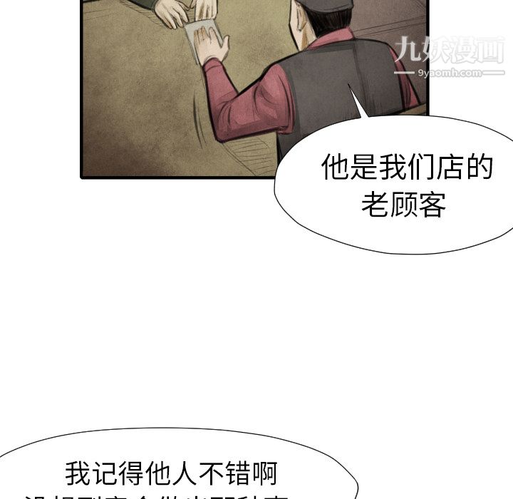 《TWOMEN~共存》漫画最新章节第16话免费下拉式在线观看章节第【28】张图片