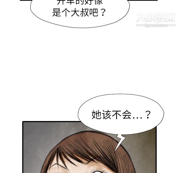 《TWOMEN~共存》漫画最新章节第16话免费下拉式在线观看章节第【118】张图片