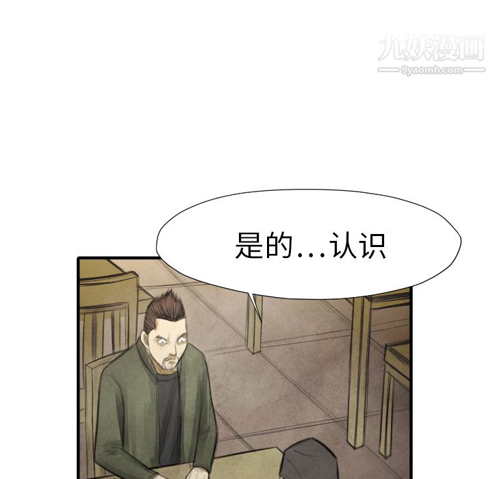 《TWOMEN~共存》漫画最新章节第16话免费下拉式在线观看章节第【27】张图片