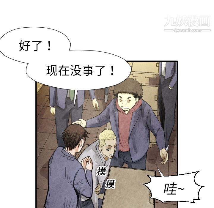 《TWOMEN~共存》漫画最新章节第16话免费下拉式在线观看章节第【70】张图片