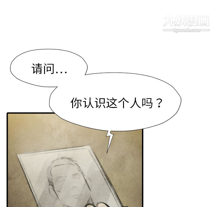 《TWOMEN~共存》漫画最新章节第16话免费下拉式在线观看章节第【22】张图片