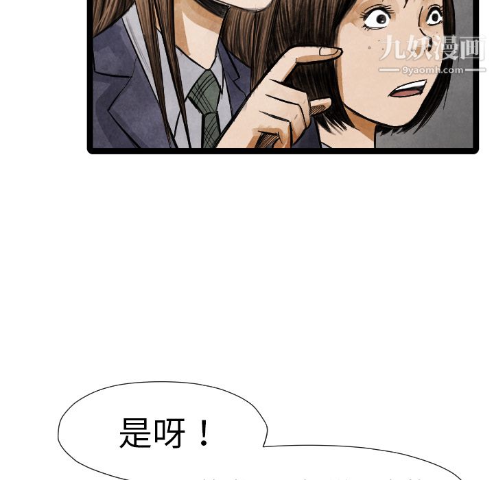 《TWOMEN~共存》漫画最新章节第16话免费下拉式在线观看章节第【111】张图片