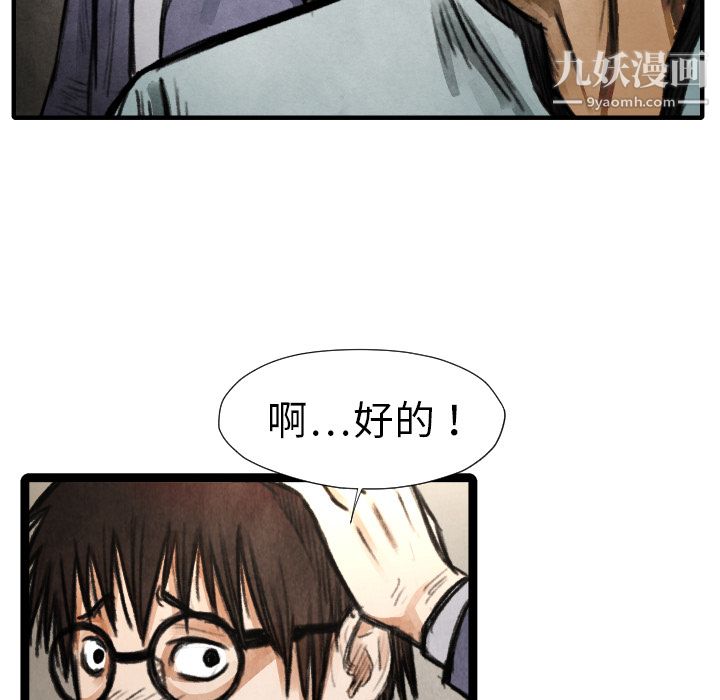 《TWOMEN~共存》漫画最新章节第17话免费下拉式在线观看章节第【48】张图片