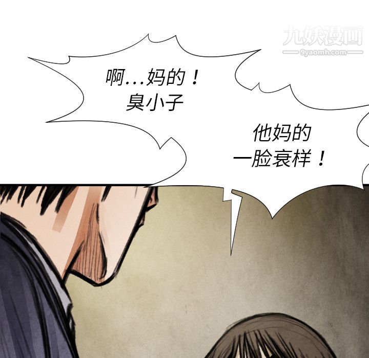 《TWOMEN~共存》漫画最新章节第17话免费下拉式在线观看章节第【109】张图片