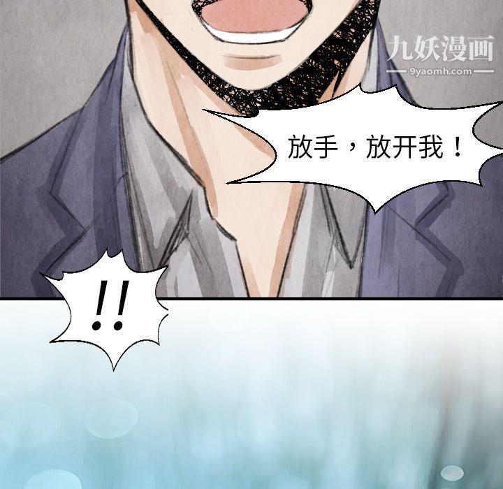 《TWOMEN~共存》漫画最新章节第17话免费下拉式在线观看章节第【11】张图片