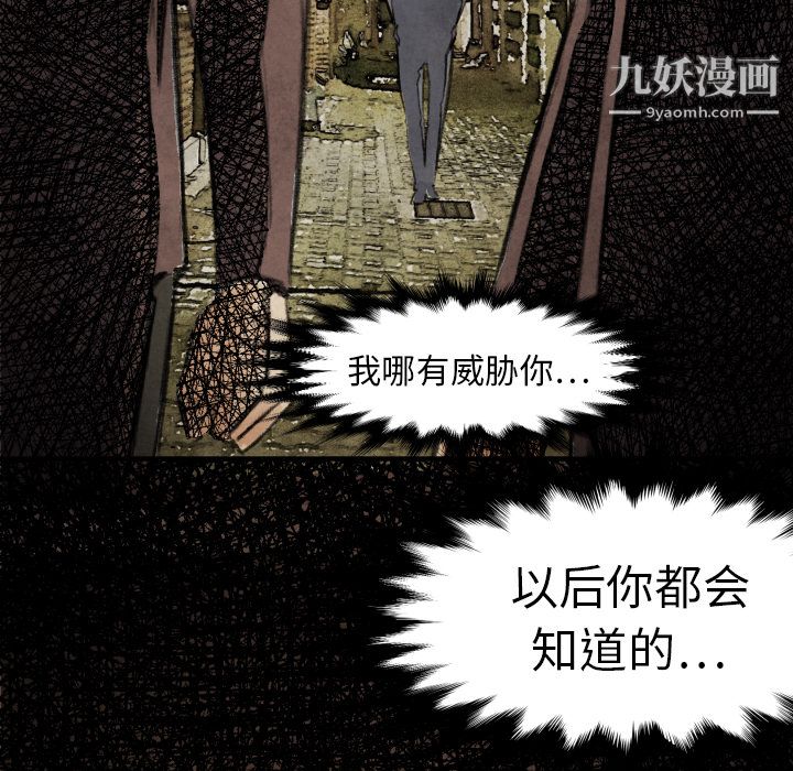 《TWOMEN~共存》漫画最新章节第17话免费下拉式在线观看章节第【9】张图片