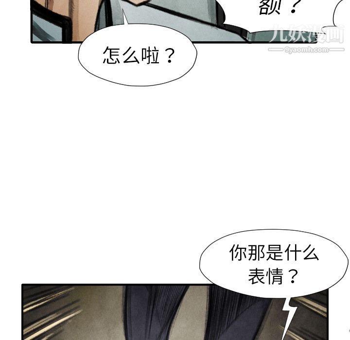 《TWOMEN~共存》漫画最新章节第17话免费下拉式在线观看章节第【95】张图片