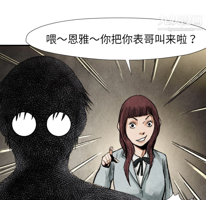 《TWOMEN~共存》漫画最新章节第17话免费下拉式在线观看章节第【54】张图片