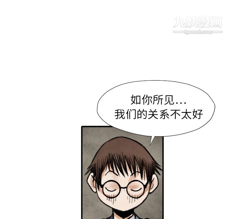 《TWOMEN~共存》漫画最新章节第17话免费下拉式在线观看章节第【73】张图片