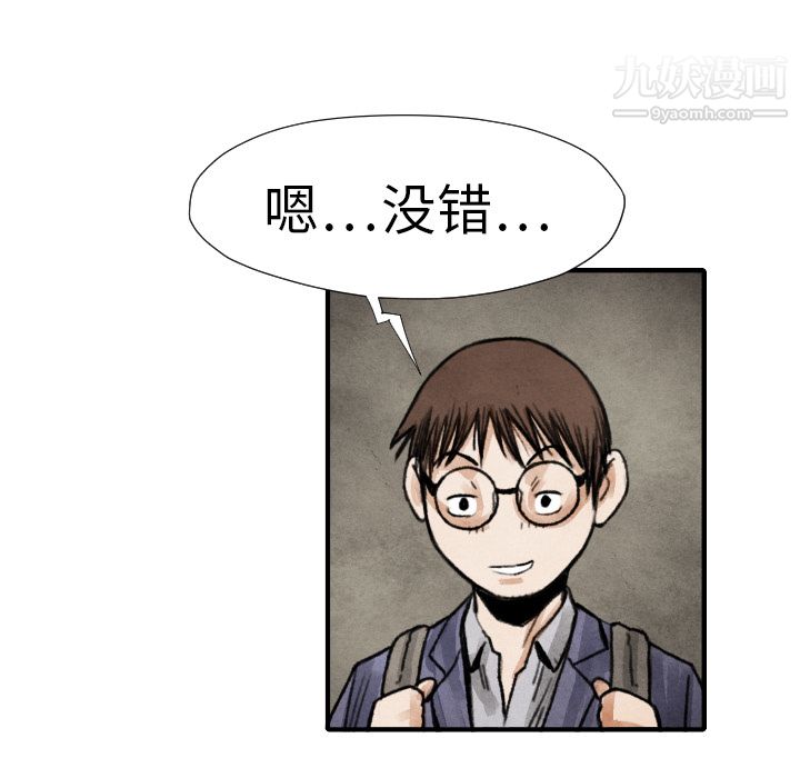 《TWOMEN~共存》漫画最新章节第17话免费下拉式在线观看章节第【70】张图片