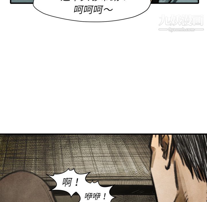 《TWOMEN~共存》漫画最新章节第17话免费下拉式在线观看章节第【25】张图片