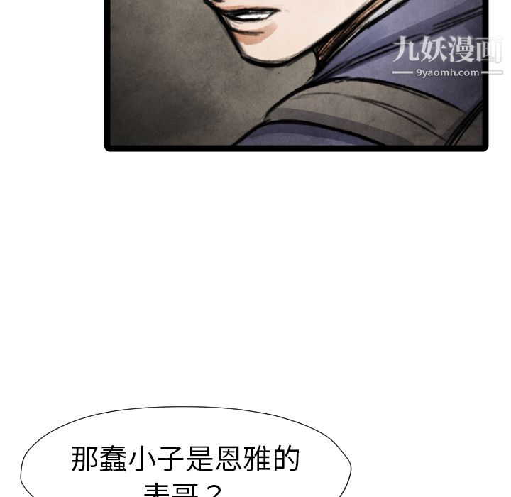 《TWOMEN~共存》漫画最新章节第17话免费下拉式在线观看章节第【59】张图片