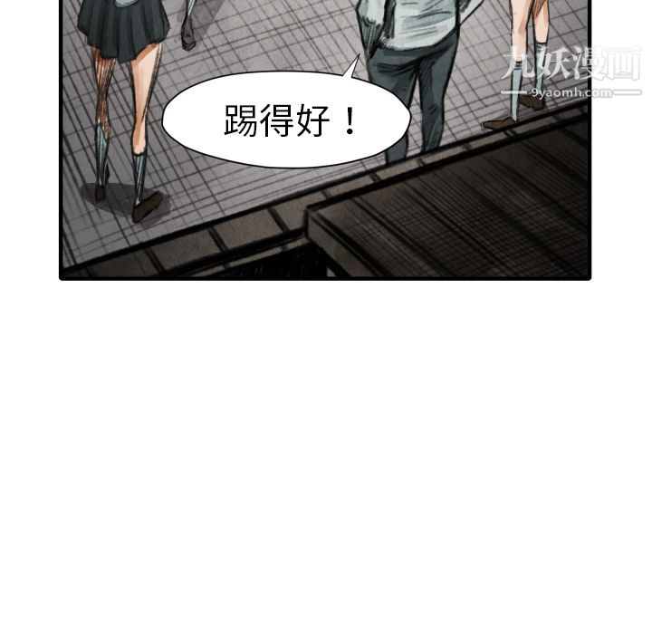 《TWOMEN~共存》漫画最新章节第17话免费下拉式在线观看章节第【38】张图片