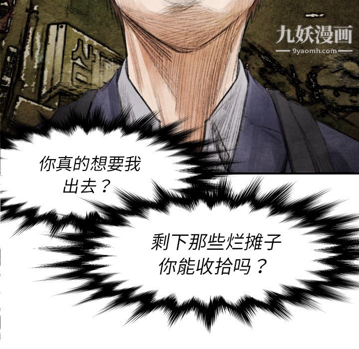 《TWOMEN~共存》漫画最新章节第17话免费下拉式在线观看章节第【7】张图片