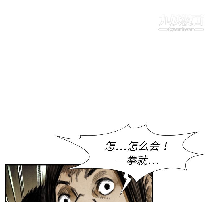 《TWOMEN~共存》漫画最新章节第17话免费下拉式在线观看章节第【119】张图片