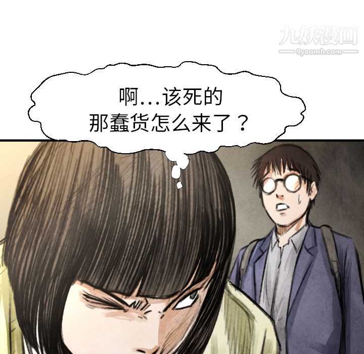 《TWOMEN~共存》漫画最新章节第17话免费下拉式在线观看章节第【64】张图片