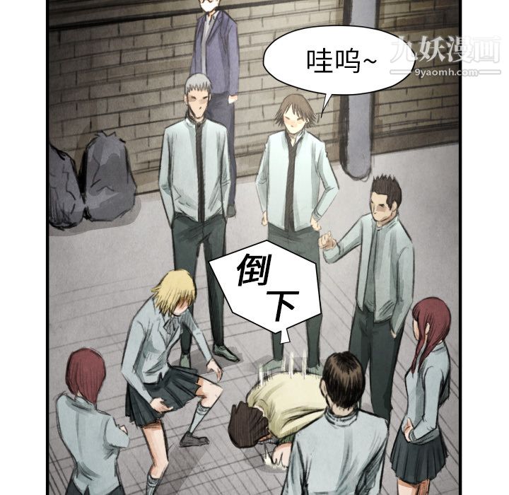 《TWOMEN~共存》漫画最新章节第17话免费下拉式在线观看章节第【37】张图片