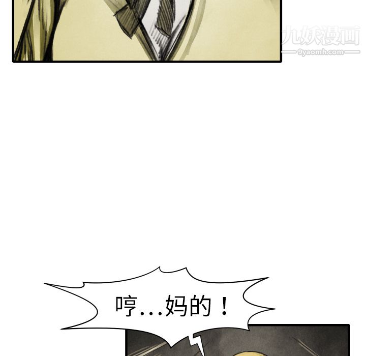 《TWOMEN~共存》漫画最新章节第17话免费下拉式在线观看章节第【30】张图片