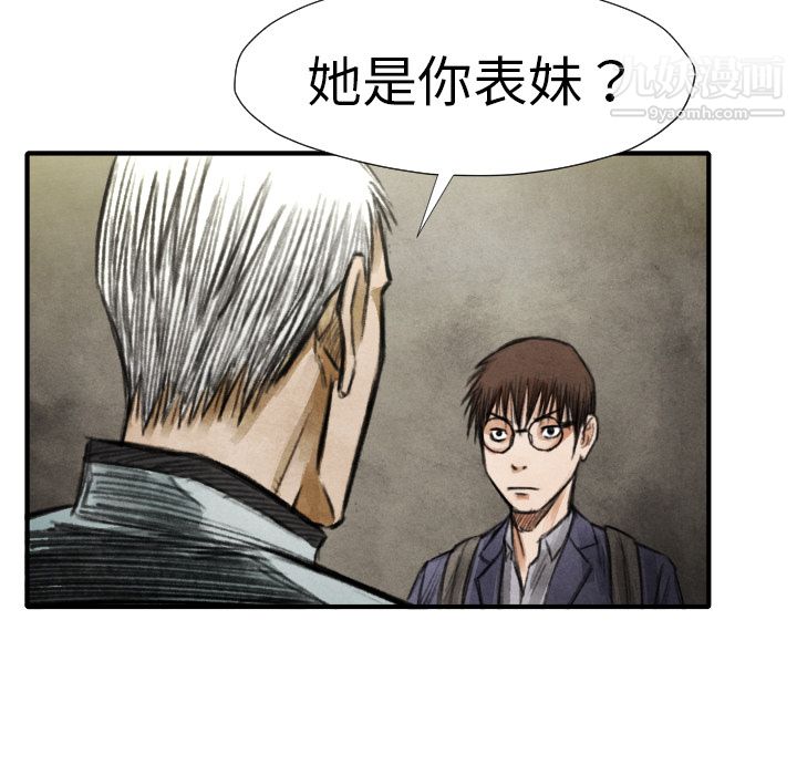 《TWOMEN~共存》漫画最新章节第17话免费下拉式在线观看章节第【69】张图片