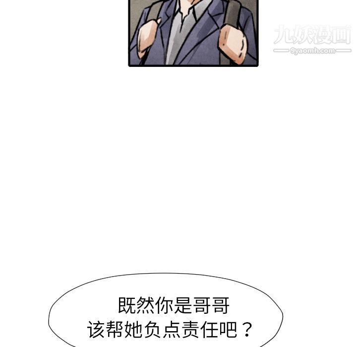 《TWOMEN~共存》漫画最新章节第17话免费下拉式在线观看章节第【74】张图片