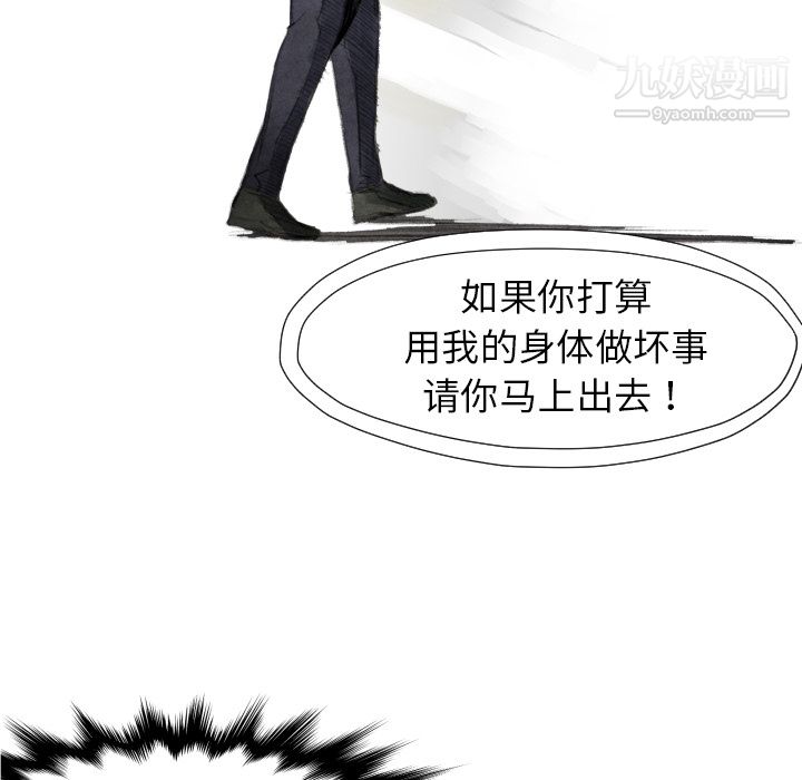 《TWOMEN~共存》漫画最新章节第17话免费下拉式在线观看章节第【5】张图片