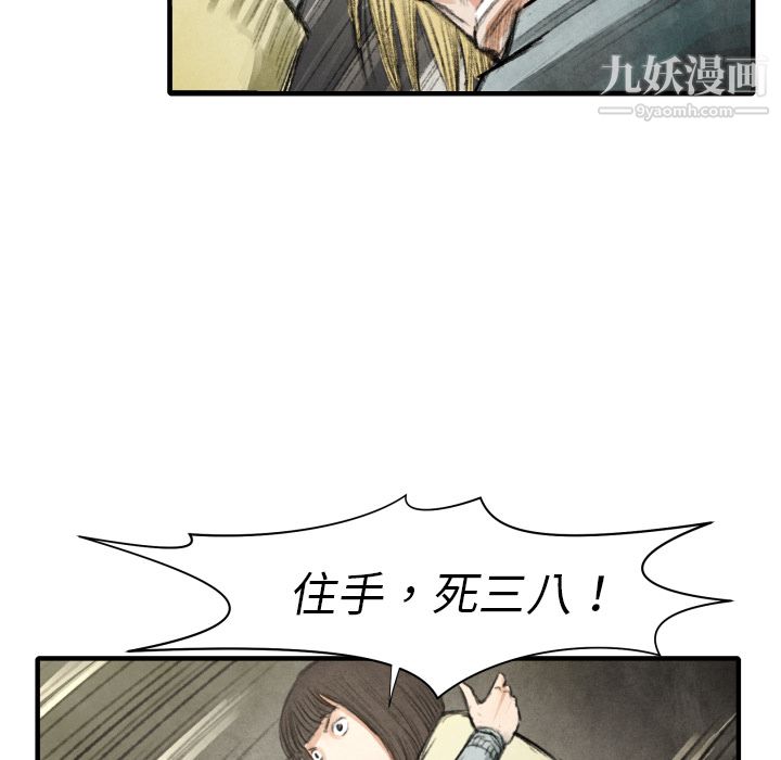 《TWOMEN~共存》漫画最新章节第17话免费下拉式在线观看章节第【22】张图片