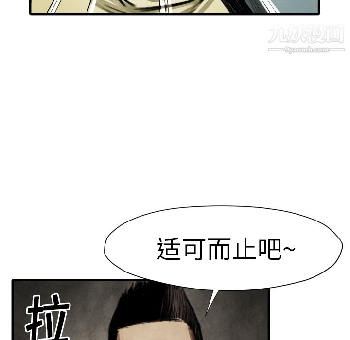 《TWOMEN~共存》漫画最新章节第17话免费下拉式在线观看章节第【28】张图片