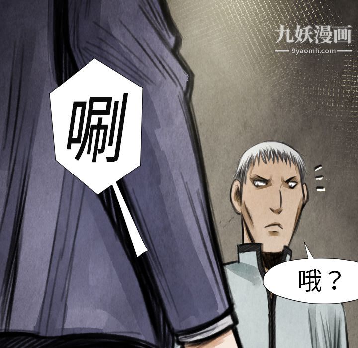 《TWOMEN~共存》漫画最新章节第17话免费下拉式在线观看章节第【82】张图片