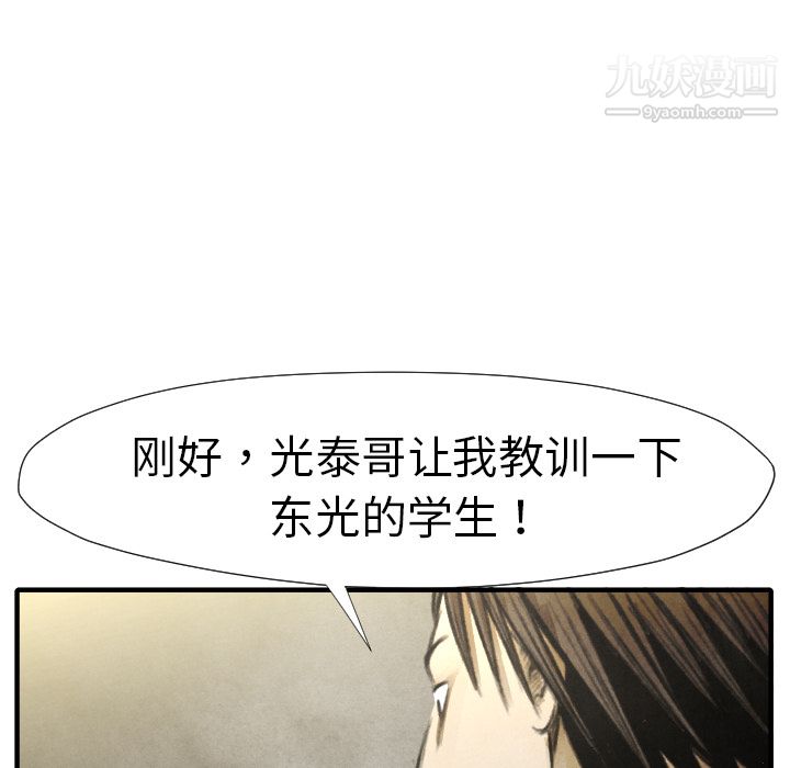 《TWOMEN~共存》漫画最新章节第17话免费下拉式在线观看章节第【90】张图片