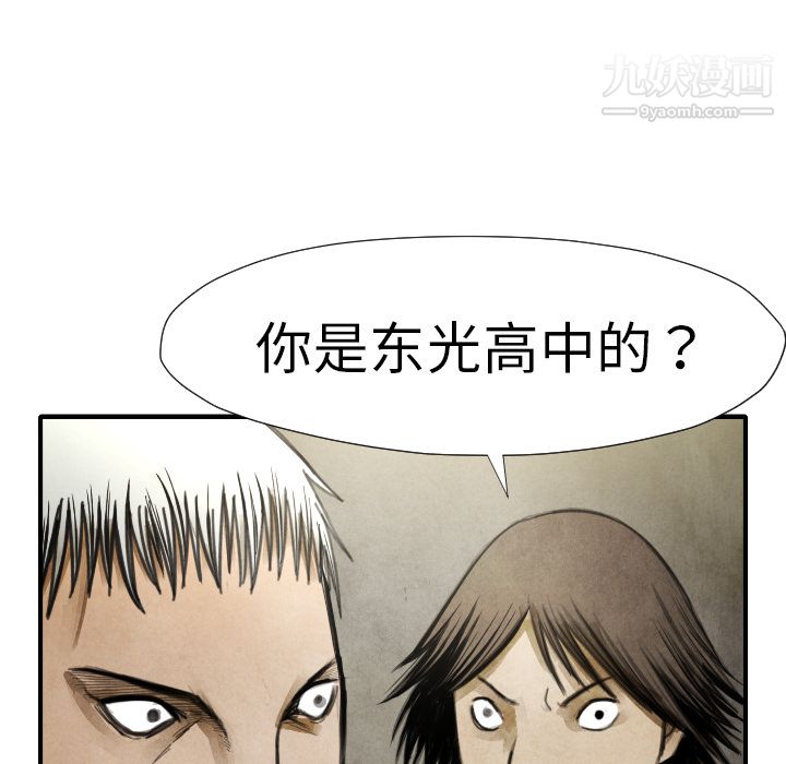 《TWOMEN~共存》漫画最新章节第17话免费下拉式在线观看章节第【86】张图片