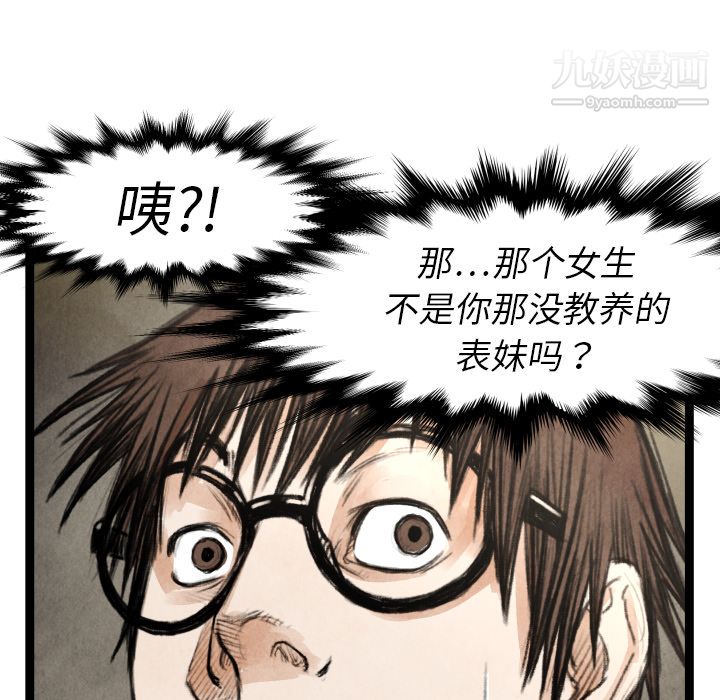 《TWOMEN~共存》漫画最新章节第17话免费下拉式在线观看章节第【62】张图片