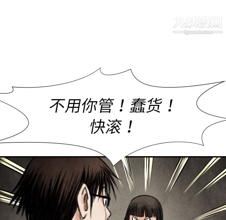 《TWOMEN~共存》漫画最新章节第17话免费下拉式在线观看章节第【71】张图片