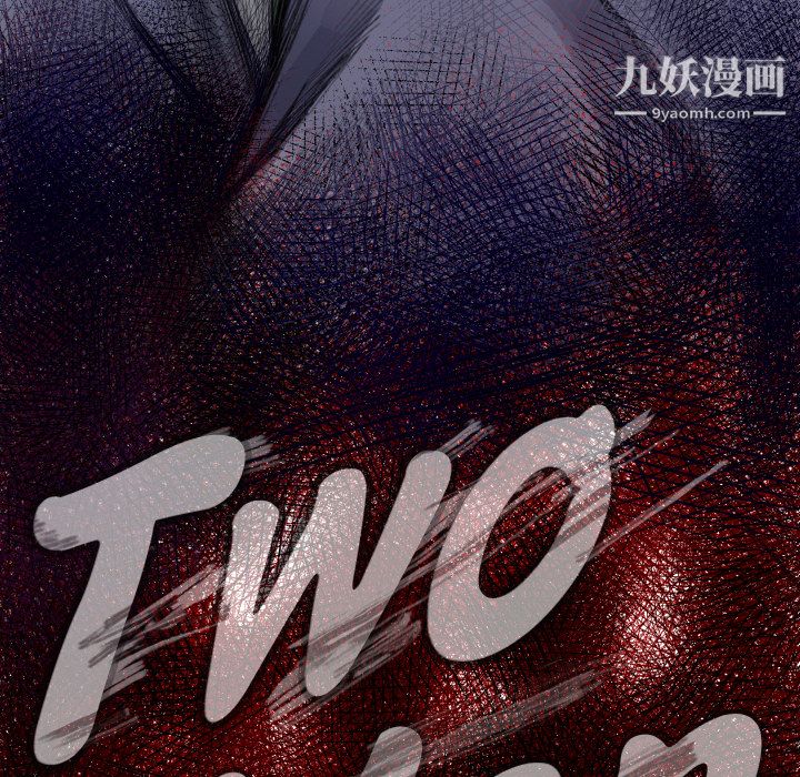 《TWOMEN~共存》漫画最新章节第17话免费下拉式在线观看章节第【14】张图片