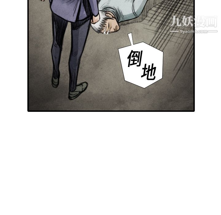 《TWOMEN~共存》漫画最新章节第17话免费下拉式在线观看章节第【108】张图片