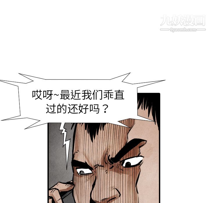 《TWOMEN~共存》漫画最新章节第19话免费下拉式在线观看章节第【101】张图片