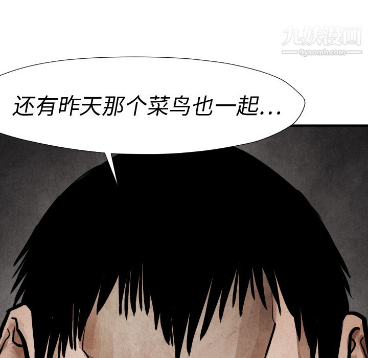 《TWOMEN~共存》漫画最新章节第19话免费下拉式在线观看章节第【134】张图片