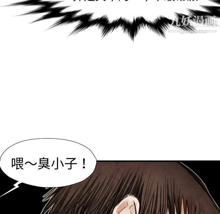 《TWOMEN~共存》漫画最新章节第19话免费下拉式在线观看章节第【11】张图片