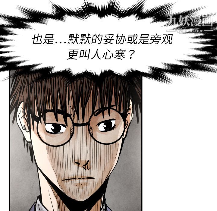 《TWOMEN~共存》漫画最新章节第19话免费下拉式在线观看章节第【32】张图片