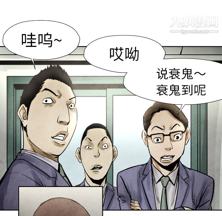 《TWOMEN~共存》漫画最新章节第19话免费下拉式在线观看章节第【37】张图片