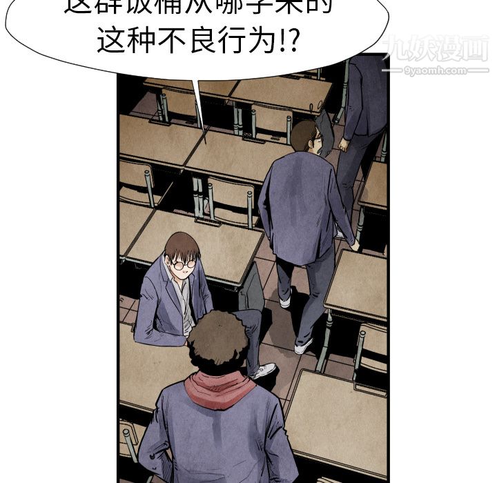 《TWOMEN~共存》漫画最新章节第19话免费下拉式在线观看章节第【26】张图片