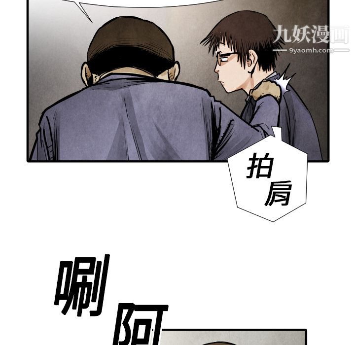 《TWOMEN~共存》漫画最新章节第19话免费下拉式在线观看章节第【52】张图片