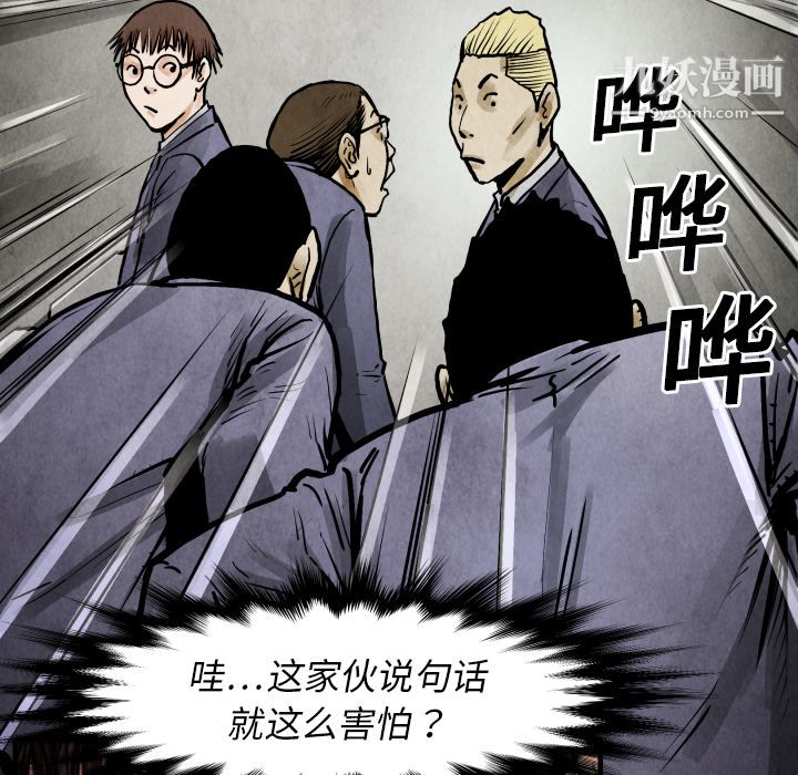 《TWOMEN~共存》漫画最新章节第19话免费下拉式在线观看章节第【64】张图片