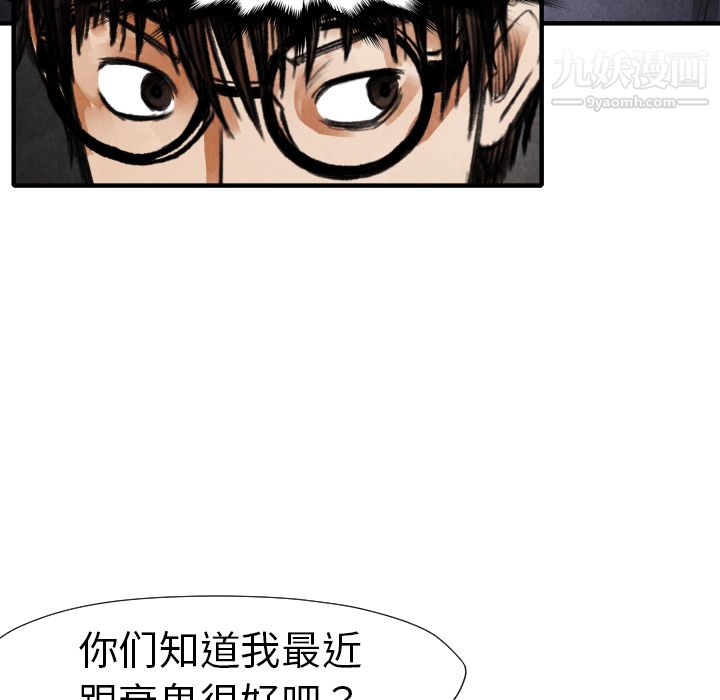 《TWOMEN~共存》漫画最新章节第19话免费下拉式在线观看章节第【65】张图片