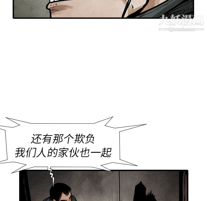 《TWOMEN~共存》漫画最新章节第19话免费下拉式在线观看章节第【124】张图片