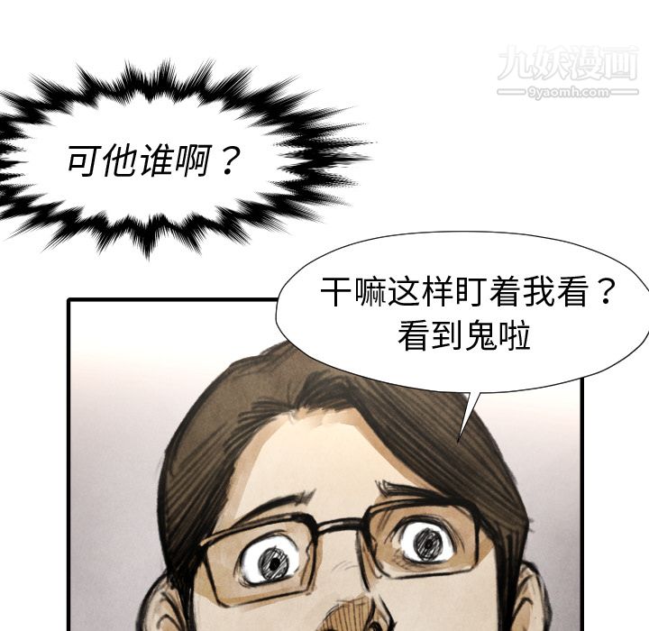 《TWOMEN~共存》漫画最新章节第19话免费下拉式在线观看章节第【15】张图片