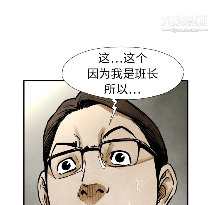 《TWOMEN~共存》漫画最新章节第19话免费下拉式在线观看章节第【71】张图片