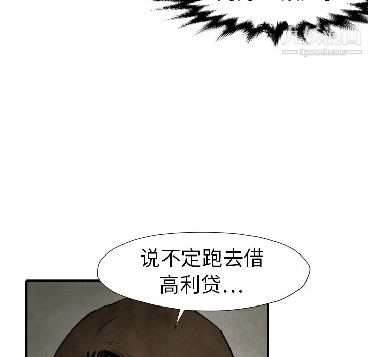 《TWOMEN~共存》漫画最新章节第19话免费下拉式在线观看章节第【46】张图片